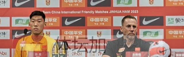 九游娱乐-​久尔杰维奇：通过比赛观察球员 亚运名单大门未关