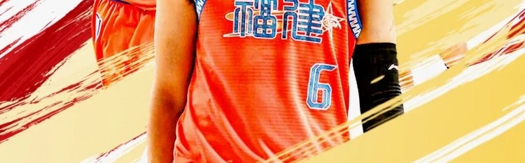 一路向征程 | 福建三星入选中国男篮短训营大名单